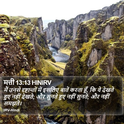 मत्ती 13:13 HINIRV Bible Verse Image