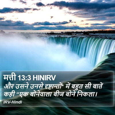 मत्ती 13:3 HINIRV Bible Verse Image