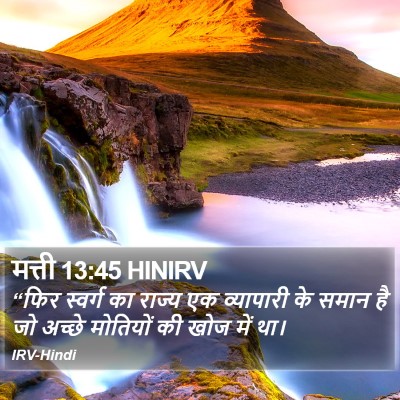 मत्ती 13:45 HINIRV Bible Verse Image