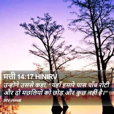 मत्ती 14:17 HINIRV Bible Verse Image