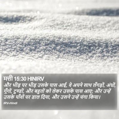 मत्ती 15:30 HINIRV Bible Verse Image