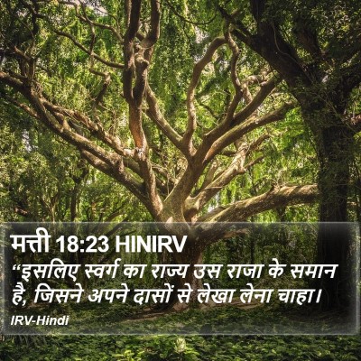 मत्ती 18:23 HINIRV Bible Verse Image