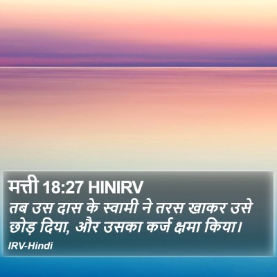 मत्ती 18:27 HINIRV Bible Verse Image