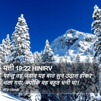 मत्ती 19:22 HINIRV Bible Verse Image