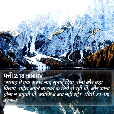 मत्ती 2:18 HINIRV Bible Verse Image