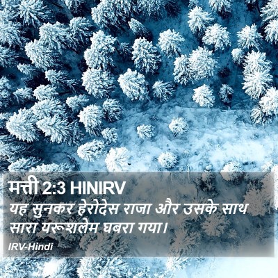 मत्ती 2:3 HINIRV Bible Verse Image