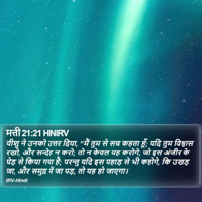 मत्ती 21:21 HINIRV Bible Verse Image