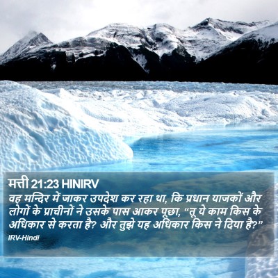 मत्ती 21:23 HINIRV Bible Verse Image