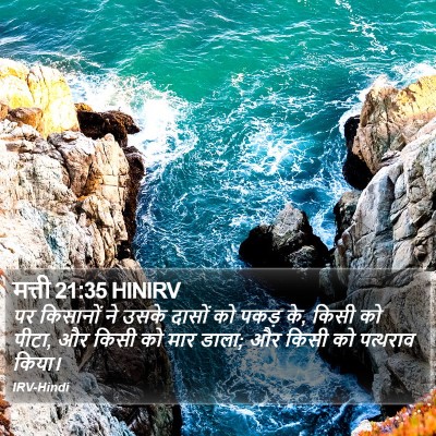 मत्ती 21:35 HINIRV Bible Verse Image