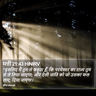 मत्ती 21:43 HINIRV Bible Verse Image