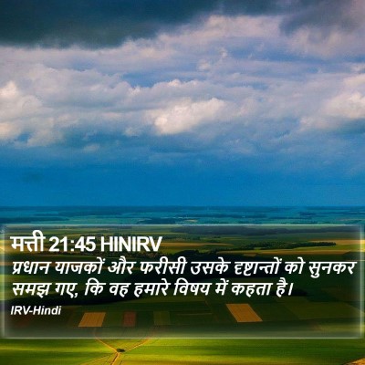 मत्ती 21:45 HINIRV Bible Verse Image