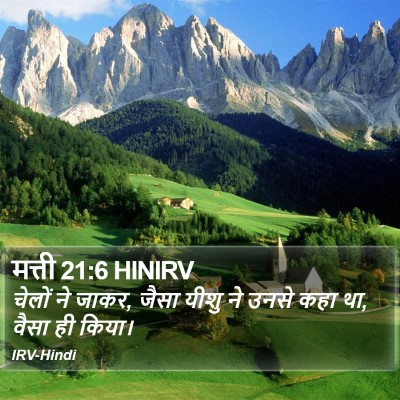 मत्ती 21:6 HINIRV Bible Verse Image