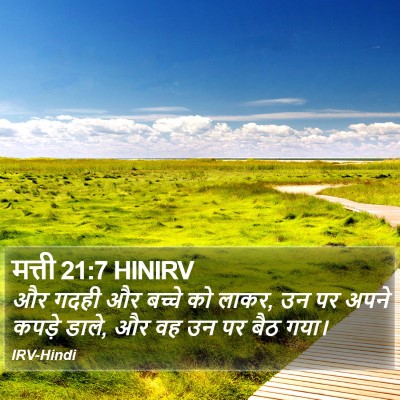 मत्ती 21:7 HINIRV Bible Verse Image