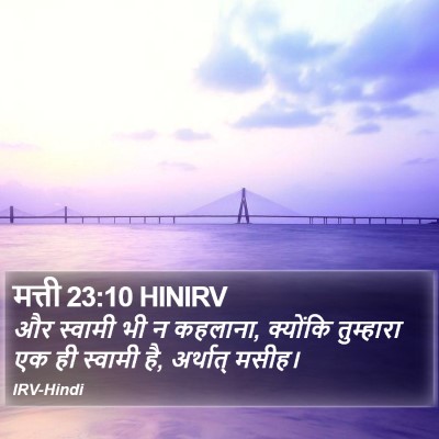 मत्ती 23:10 HINIRV Bible Verse Image