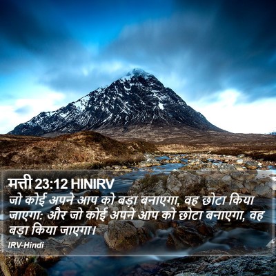 मत्ती 23:12 HINIRV Bible Verse Image