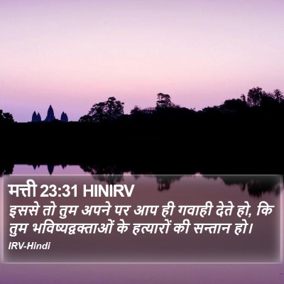 मत्ती 23:31 HINIRV Bible Verse Image