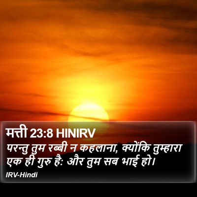 मत्ती 23:8 HINIRV Bible Verse Image