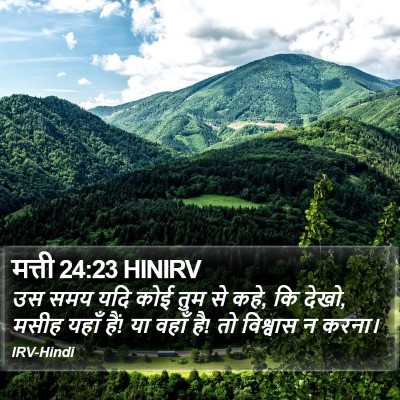 मत्ती 24:23 HINIRV Bible Verse Image