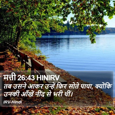 मत्ती 26:43 HINIRV Bible Verse Image