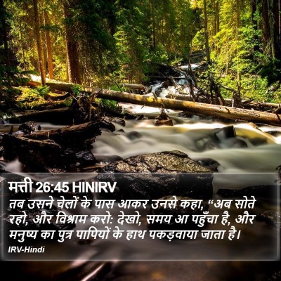 मत्ती 26:45 HINIRV Bible Verse Image