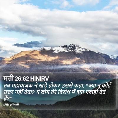 मत्ती 26:62 HINIRV Bible Verse Image