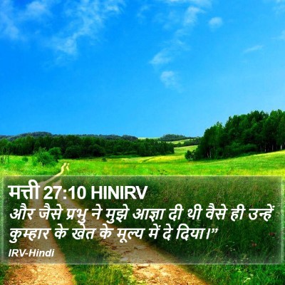 मत्ती 27:10 HINIRV Bible Verse Image
