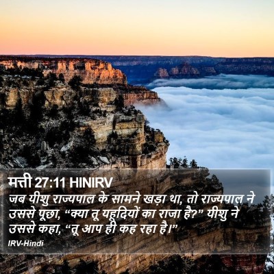 मत्ती 27:11 HINIRV Bible Verse Image