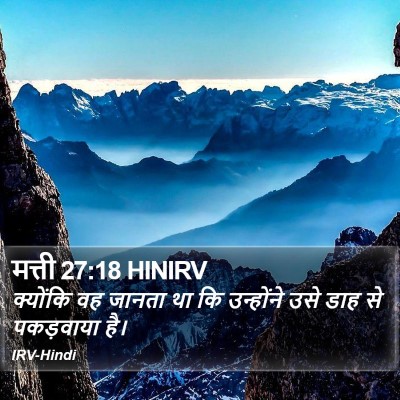 मत्ती 27:18 HINIRV Bible Verse Image