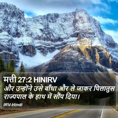 मत्ती 27:2 HINIRV Bible Verse Image