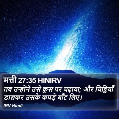 मत्ती 27:35 HINIRV Bible Verse Image