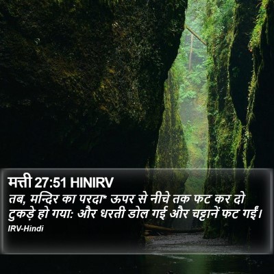 मत्ती 27:51 HINIRV Bible Verse Image