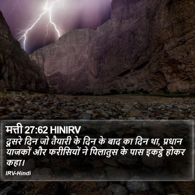 मत्ती 27:62 HINIRV Bible Verse Image