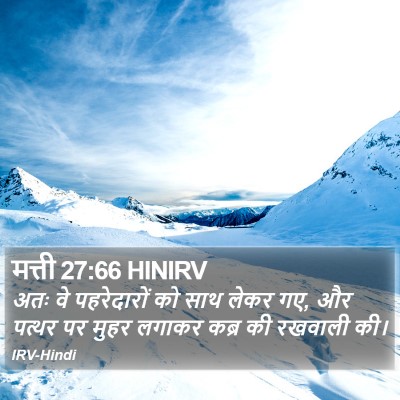 मत्ती 27:66 HINIRV Bible Verse Image