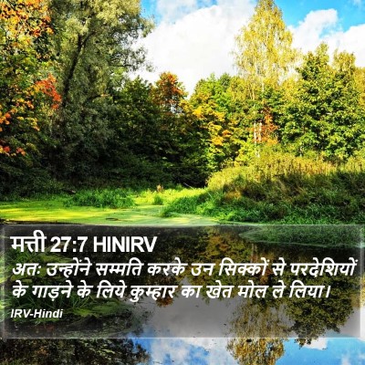मत्ती 27:7 HINIRV Bible Verse Image