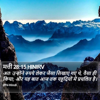 मत्ती 28:15 HINIRV Bible Verse Image