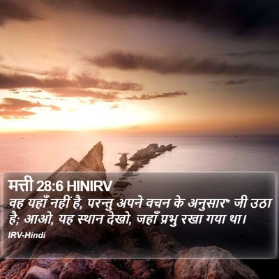 मत्ती 28:6 HINIRV Bible Verse Image