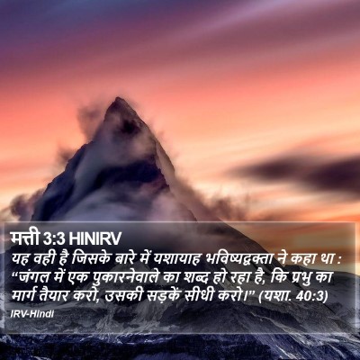 मत्ती 3:3 HINIRV Bible Verse Image
