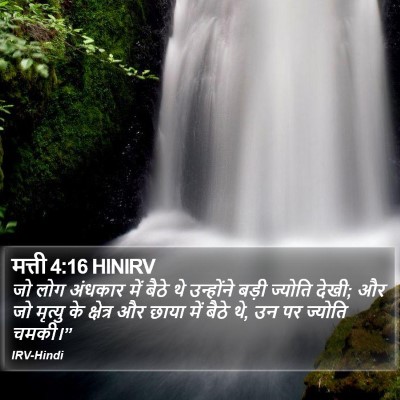 मत्ती 4:16 HINIRV Bible Verse Image