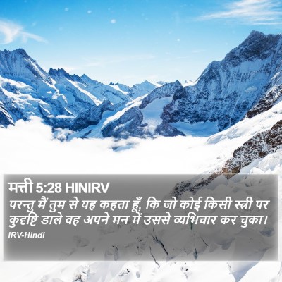 मत्ती 5:28 HINIRV Bible Verse Image