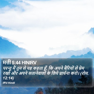 मत्ती 5:44 HINIRV Bible Verse Image