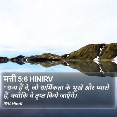 मत्ती 5:6 HINIRV Bible Verse Image
