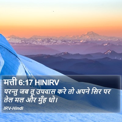 मत्ती 6:17 HINIRV Bible Verse Image
