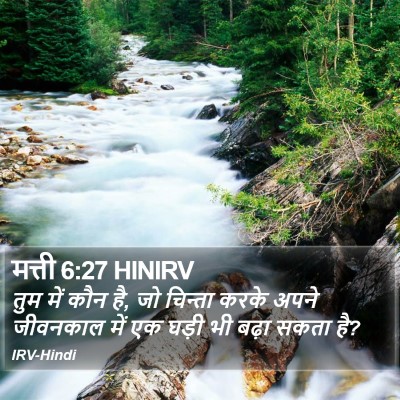 मत्ती 6:27 HINIRV Bible Verse Image