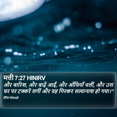 मत्ती 7:27 HINIRV Bible Verse Image