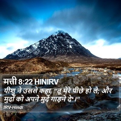 मत्ती 8:22 HINIRV Bible Verse Image