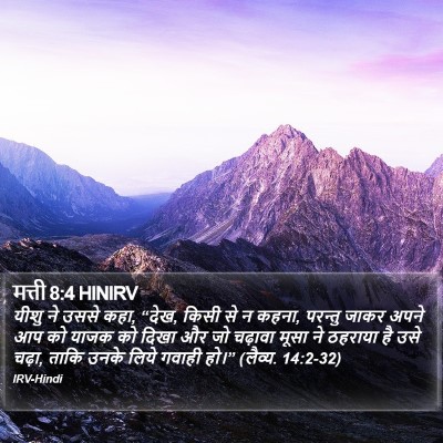 मत्ती 8:4 HINIRV Bible Verse Image