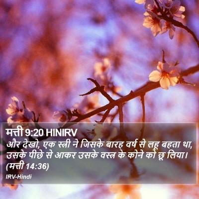 मत्ती 9:20 HINIRV Bible Verse Image