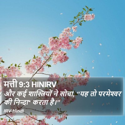 मत्ती 9:3 HINIRV Bible Verse Image