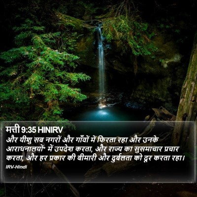 मत्ती 9:35 HINIRV Bible Verse Image