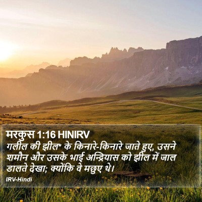 मरकुस 1:16 HINIRV Bible Verse Image